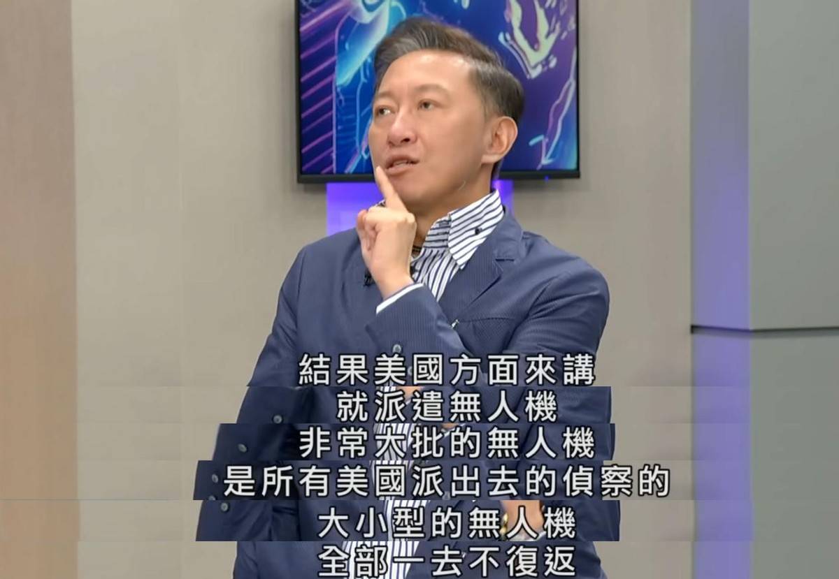 臺(tái)名嘴：多架美軍無人機(jī)襲擊中國(guó)軍艦，激烈對(duì)抗后全部墜落海中