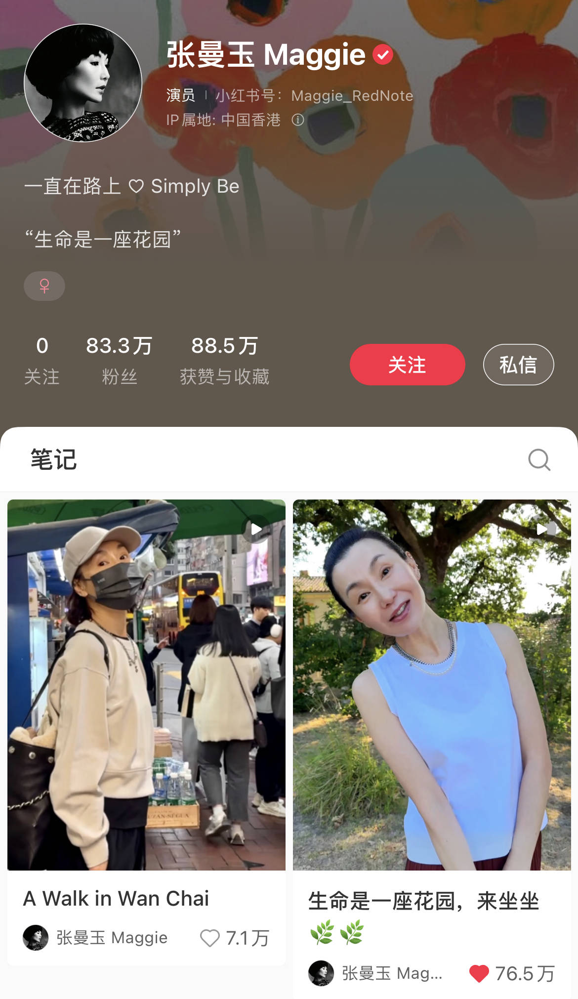 60歲張曼玉突然營業(yè)，穿79元T恤配10萬珠寶，生活如此鮮活松弛！
