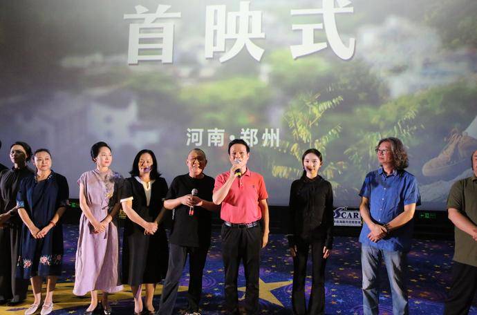 戲曲電影《重渡溝》14日在鄭首映