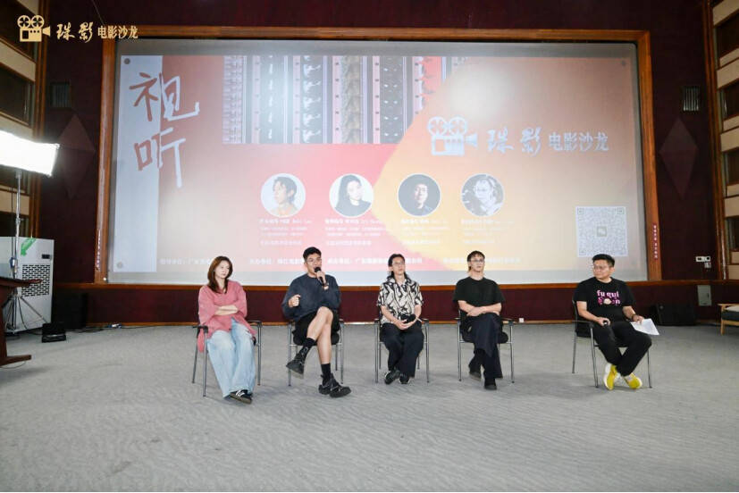 “看電影也是聽電影”，珠影電影沙龍四位青年主創(chuàng)分享干貨