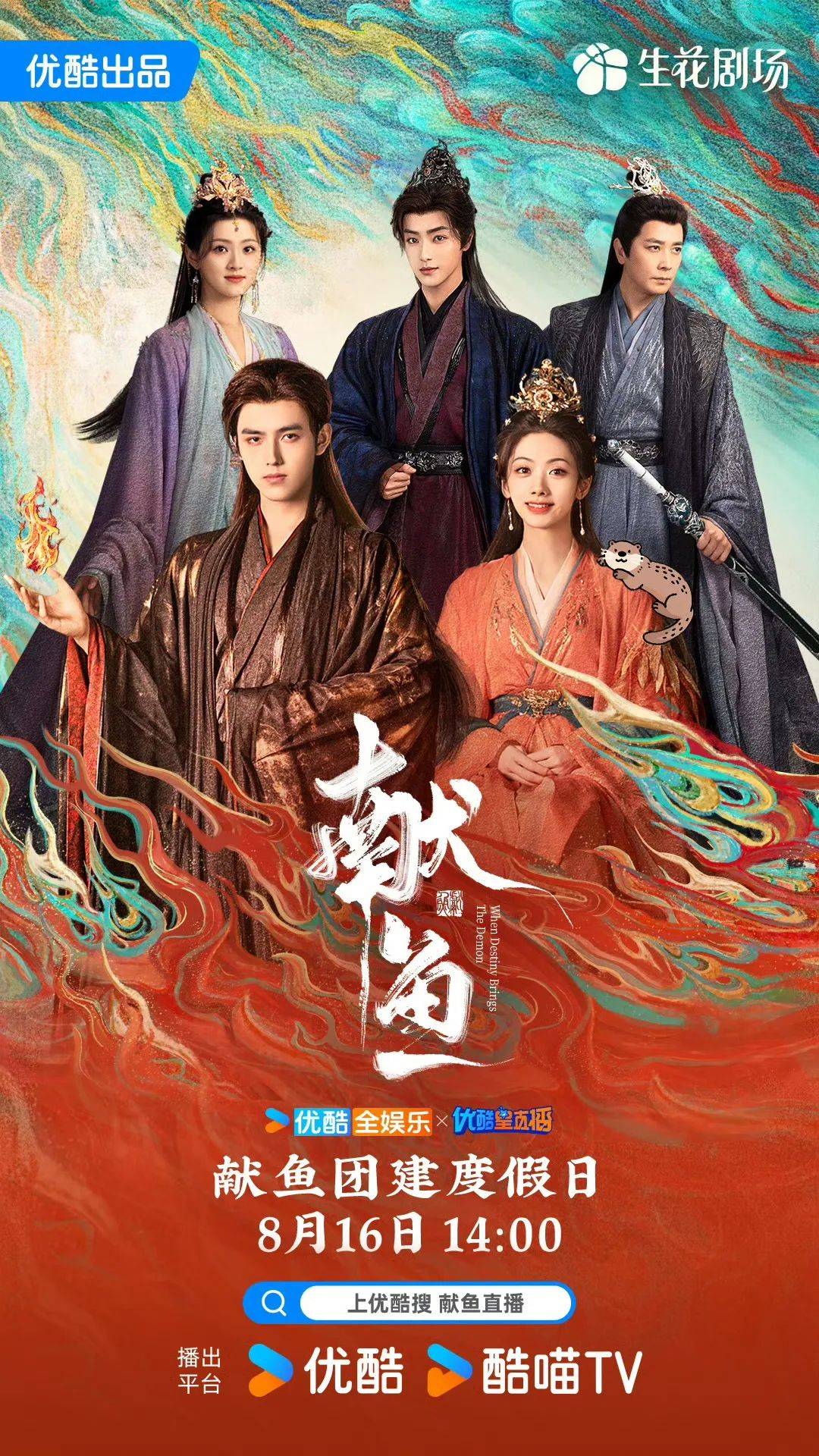 伊姐周日熱推：電視劇《獻(xiàn)魚》；電視劇《子夜歸》......