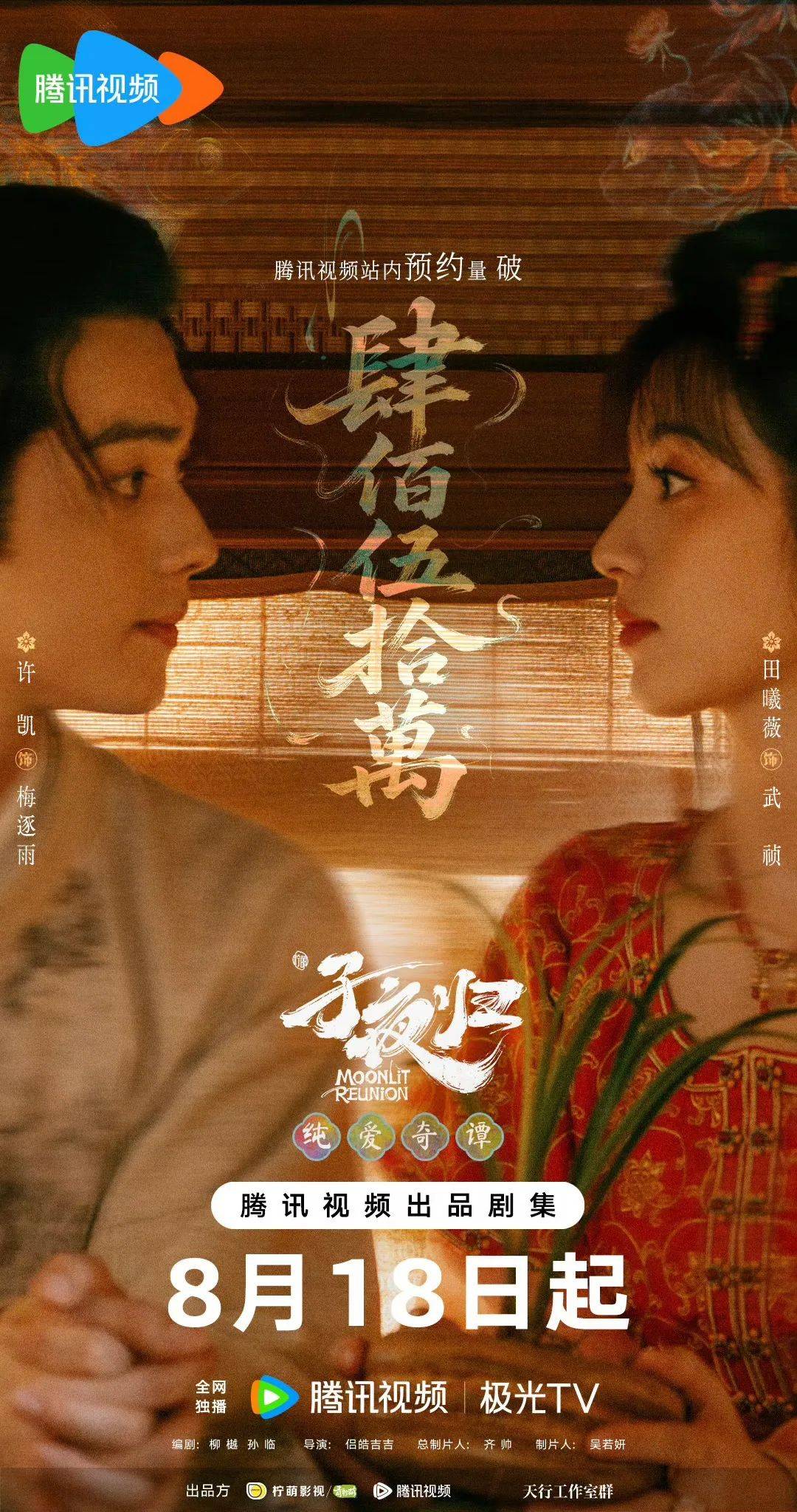 伊姐周日熱推：電視劇《獻(xiàn)魚》；電視劇《子夜歸》......