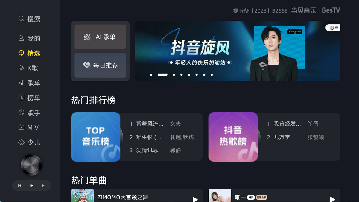 電視不止用來看，原來還可以這樣玩電視！