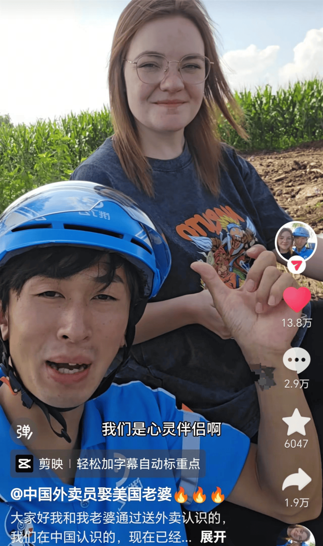 外賣(mài)小伙結(jié)識(shí)美籍幼師5個(gè)月閃婚：一句話(huà)俘獲芳心，沒(méi)花一分彩禮