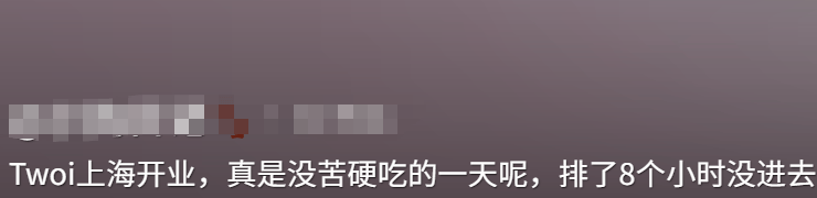 開(kāi)業(yè)第一天就閉店！人多到崩潰，排隊(duì)超8小時(shí)，品牌道歉，補(bǔ)償方案公布！