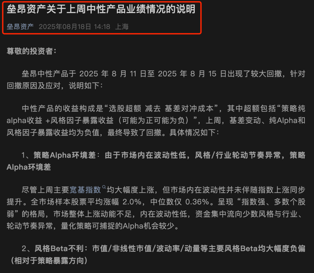 A股大漲，私募凈值卻大回撤！緊急回應(yīng)來了