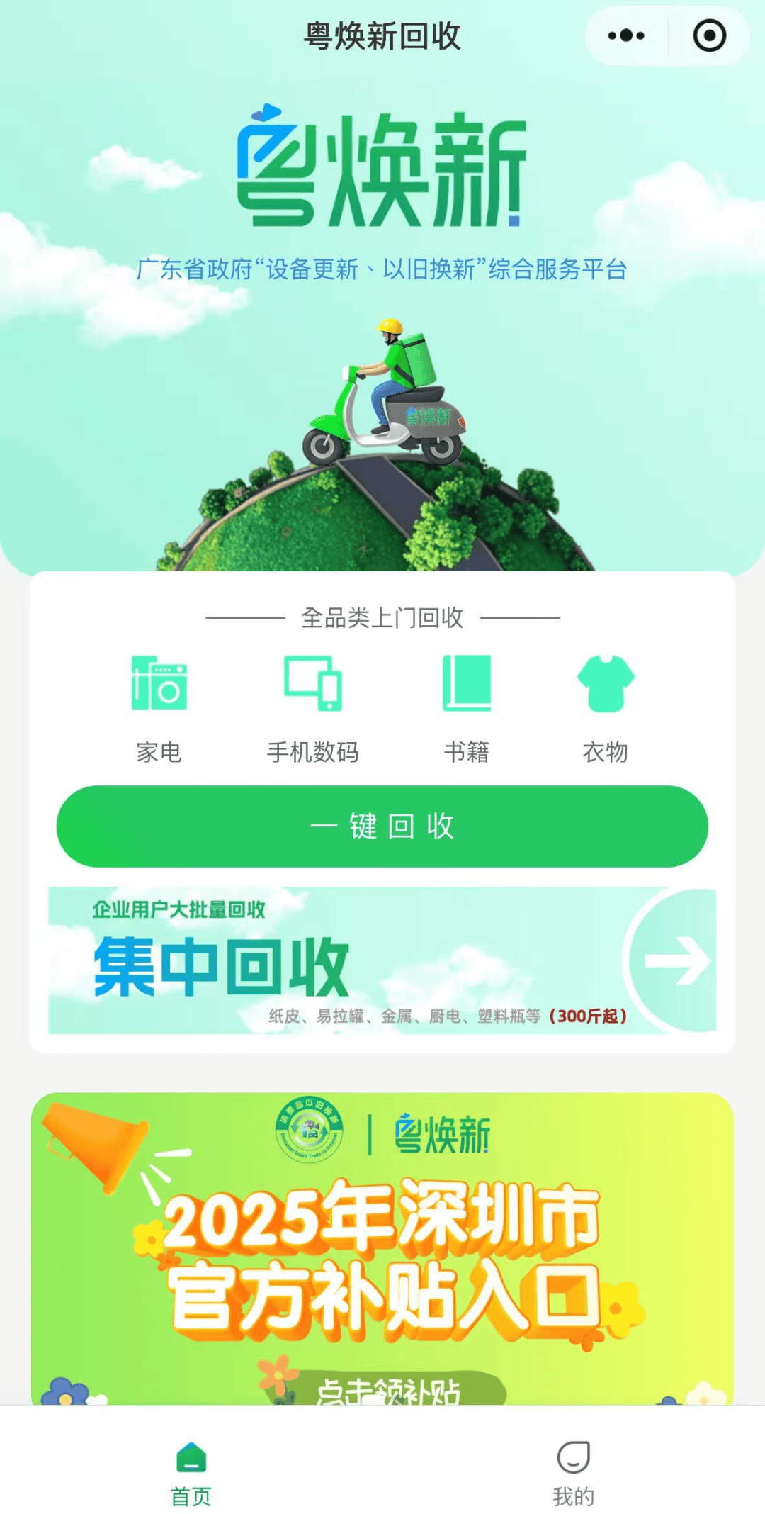 政府買單！深圳這一舉措讓人慕了，把民生痛點(diǎn)變治理亮點(diǎn)