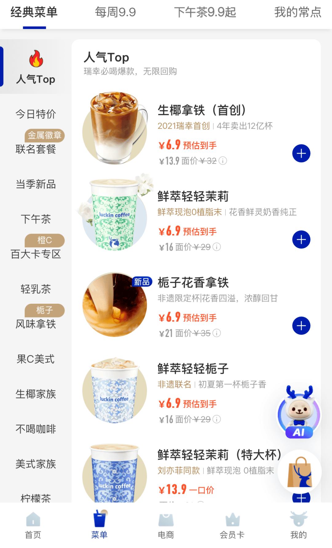 瑞幸咖啡，突然被曝！網(wǎng)友炸了