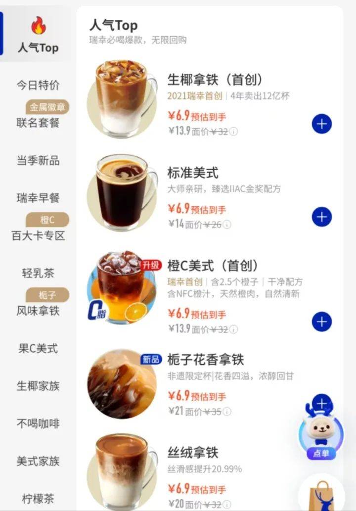 瑞幸咖啡，突然被曝！網(wǎng)友炸了
