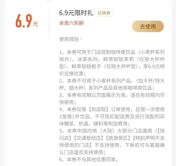瑞幸咖啡，突然被曝！網(wǎng)友炸了