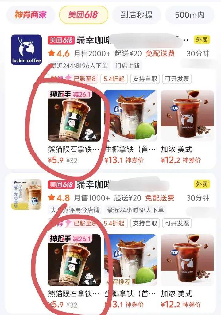 瑞幸咖啡，突然被曝！網(wǎng)友炸了
