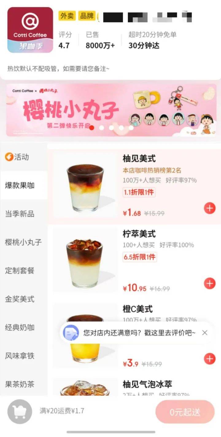 瑞幸咖啡，突然被曝！網(wǎng)友炸了