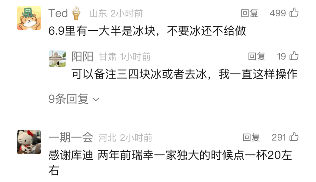 瑞幸咖啡，突然被曝！網(wǎng)友炸了