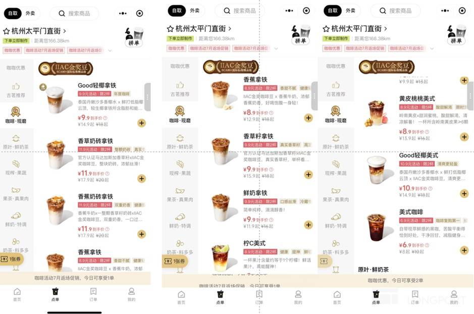 瑞幸： 小藍(lán)杯 “狂飆”，“咖啡一哥” 一片坦途？