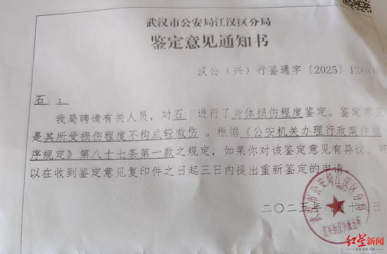 武漢男子拍攝違停時被當街毆打，打人者被罰款500元，被打者稱將提起行政復議并起訴