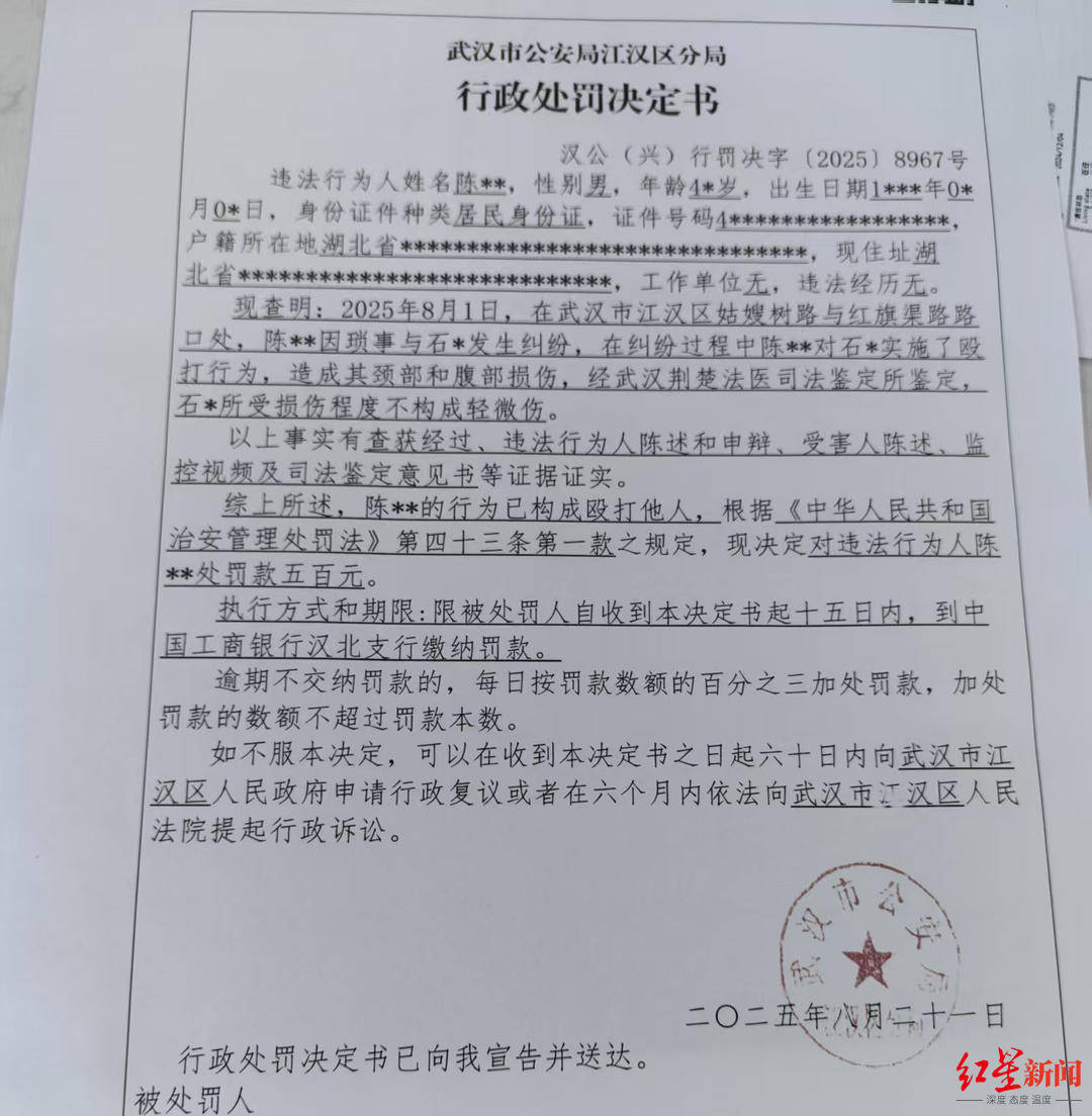 武漢男子拍攝違停時被當街毆打，打人者被罰款500元，被打者稱將提起行政復議并起訴
