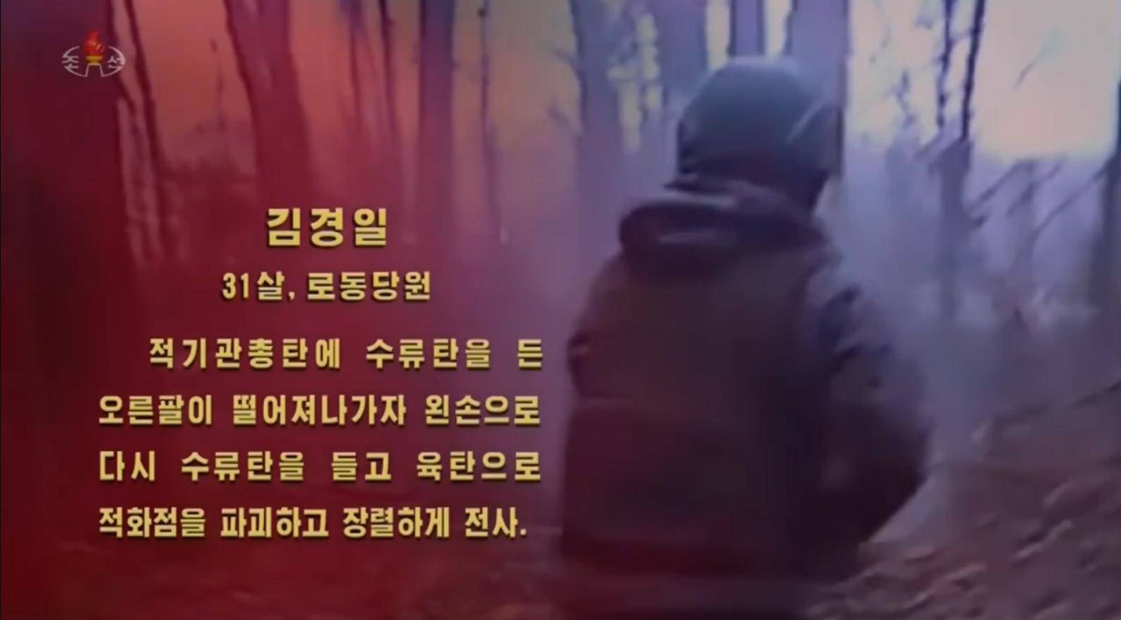 面對烏軍包圍，朝鮮少校與11名特種兵死戰(zhàn)不退，牽著手拉響光榮彈