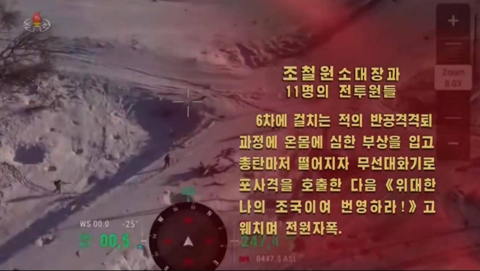 面對烏軍包圍，朝鮮少校與11名特種兵死戰(zhàn)不退，牽著手拉響光榮彈