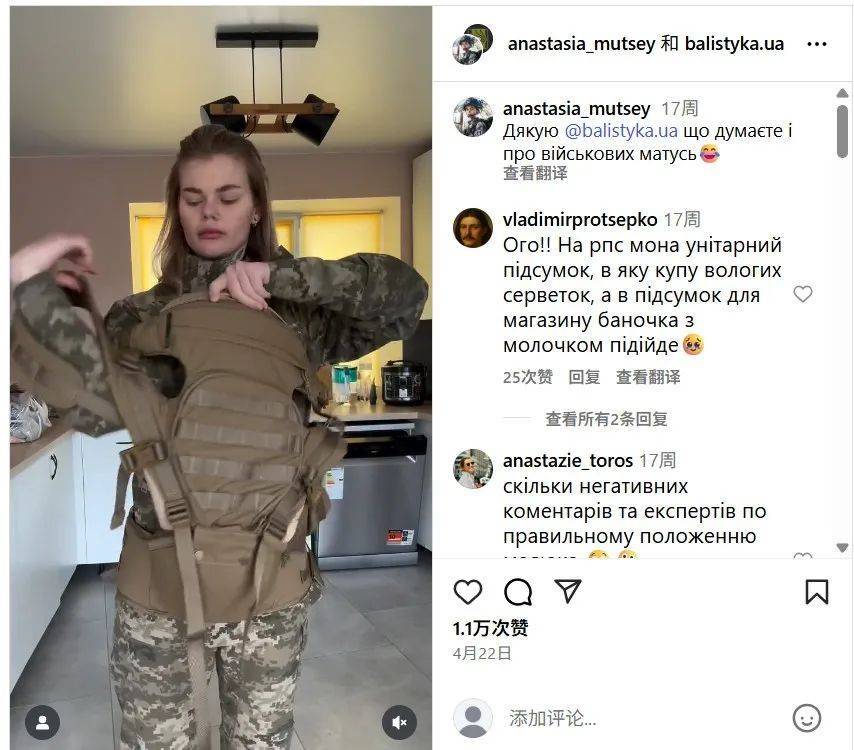 明查｜烏克蘭發(fā)布“帶著寶寶上前線”征兵廣告？實為帶貨