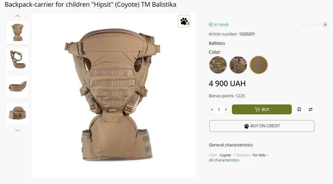 明查｜烏克蘭發(fā)布“帶著寶寶上前線”征兵廣告？實為帶貨