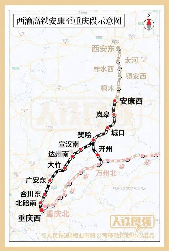 西安 ? 重慶6小時縮短至2.5小時！西渝高鐵有重大進(jìn)展！