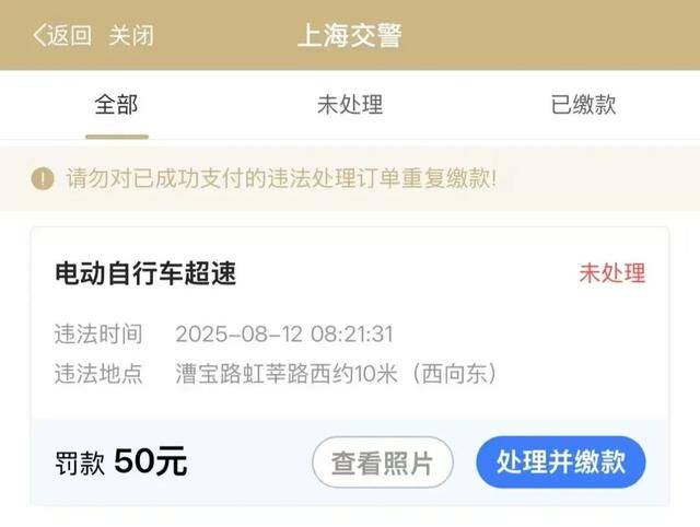 確認了：上海已啟用抓拍！嚴查電動自行車超速，多人被罰！新國標即將實施：設計時速不超過25公里