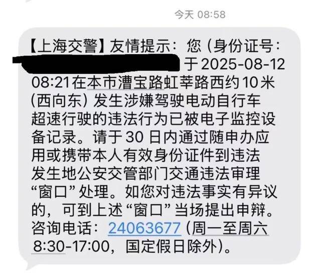 確認了：上海已啟用抓拍！嚴查電動自行車超速，多人被罰！新國標即將實施：設計時速不超過25公里