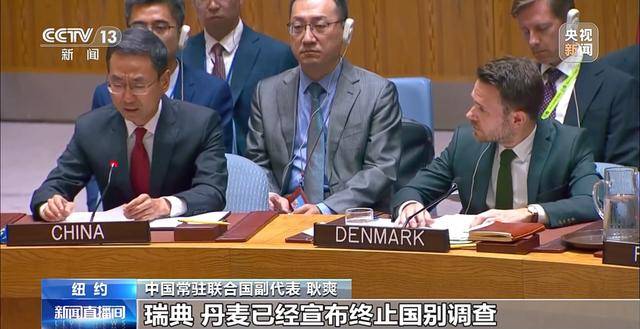 中方：三年了，還沒等來完整真相