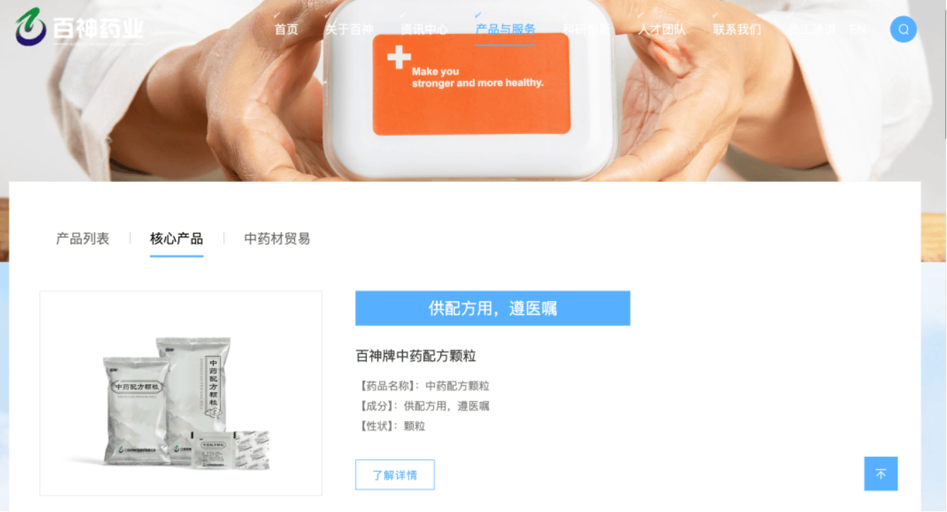 藥代向30余名醫(yī)生現(xiàn)金行賄192萬(wàn)，換來(lái)百神顆粒超千萬(wàn)銷(xiāo)售額