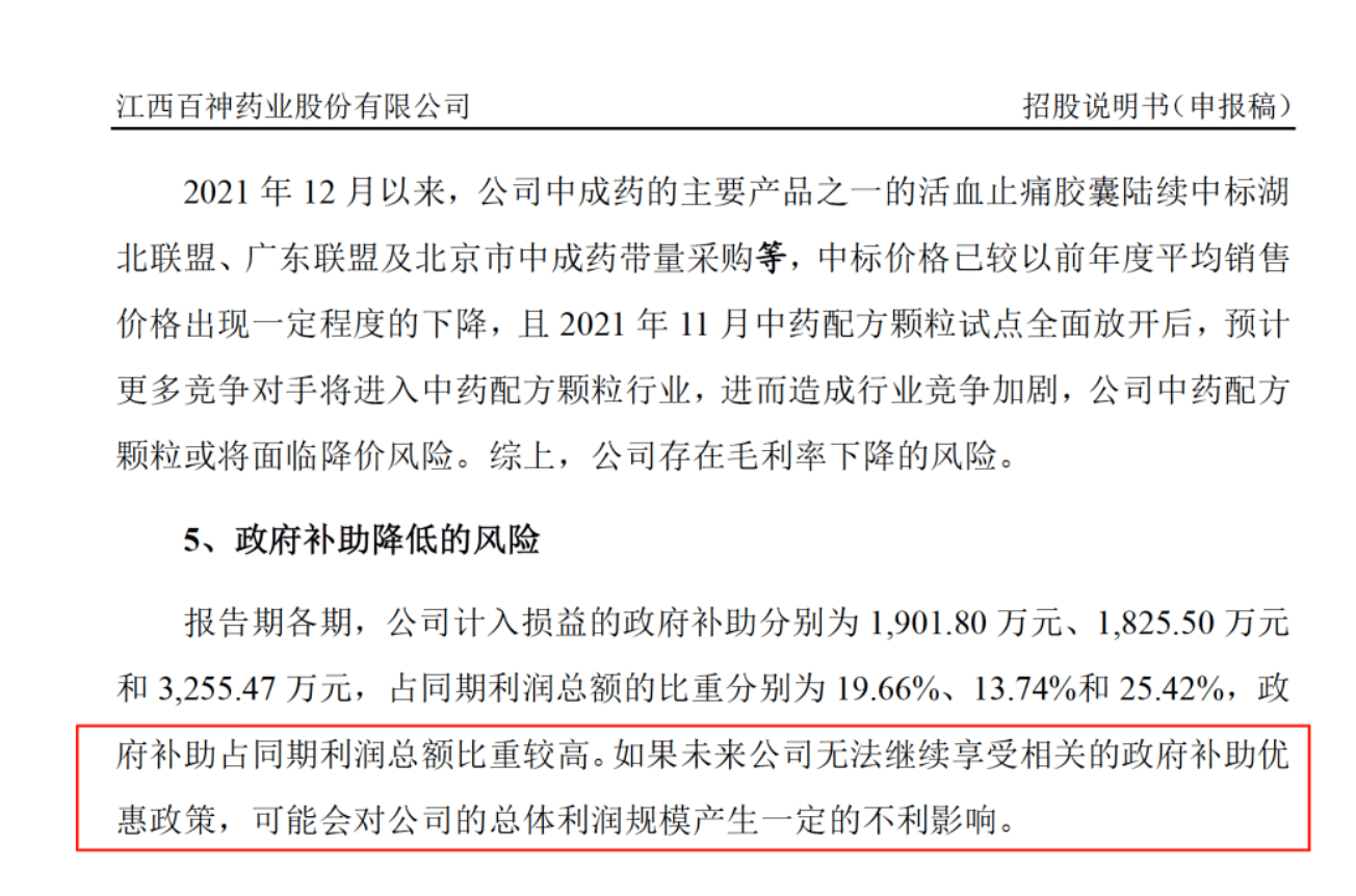 藥代向30余名醫(yī)生現(xiàn)金行賄192萬(wàn)，換來(lái)百神顆粒超千萬(wàn)銷(xiāo)售額
