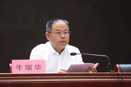 鄭州市鄭東新區(qū)黨工委原副書記、管委會原主任、原二級巡視員牛瑞華接受紀律審查和監(jiān)察調(diào)查
