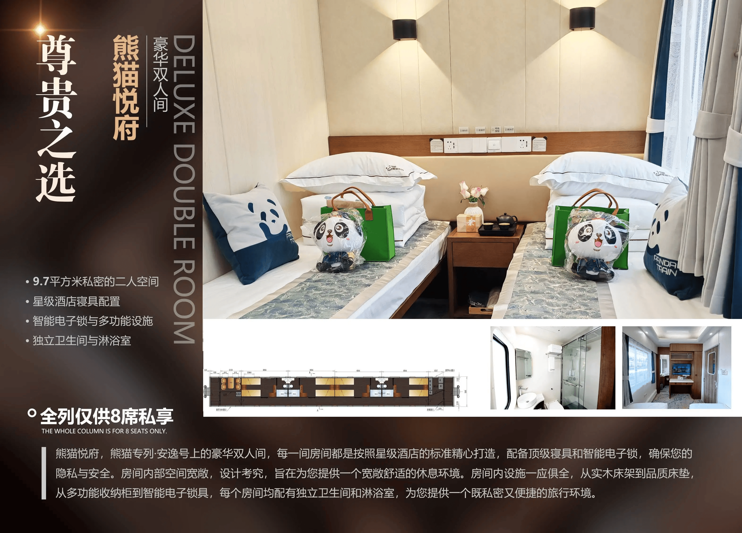 96萬坐熊貓專列吃的是盒飯？高端旅游別做一錘子買賣