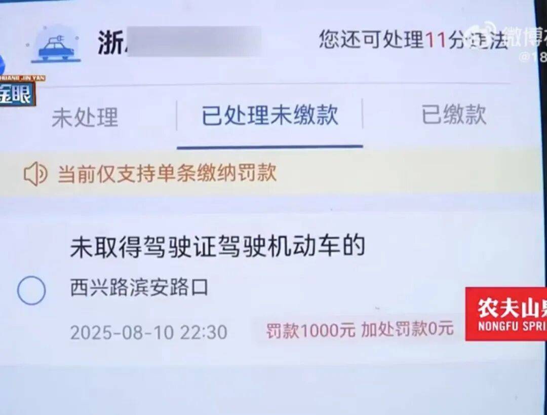杭州女子把車送去修理廠，竟在店里“被人開走”！違法記錄落到自己名下，1000元罰款沒人承擔(dān)