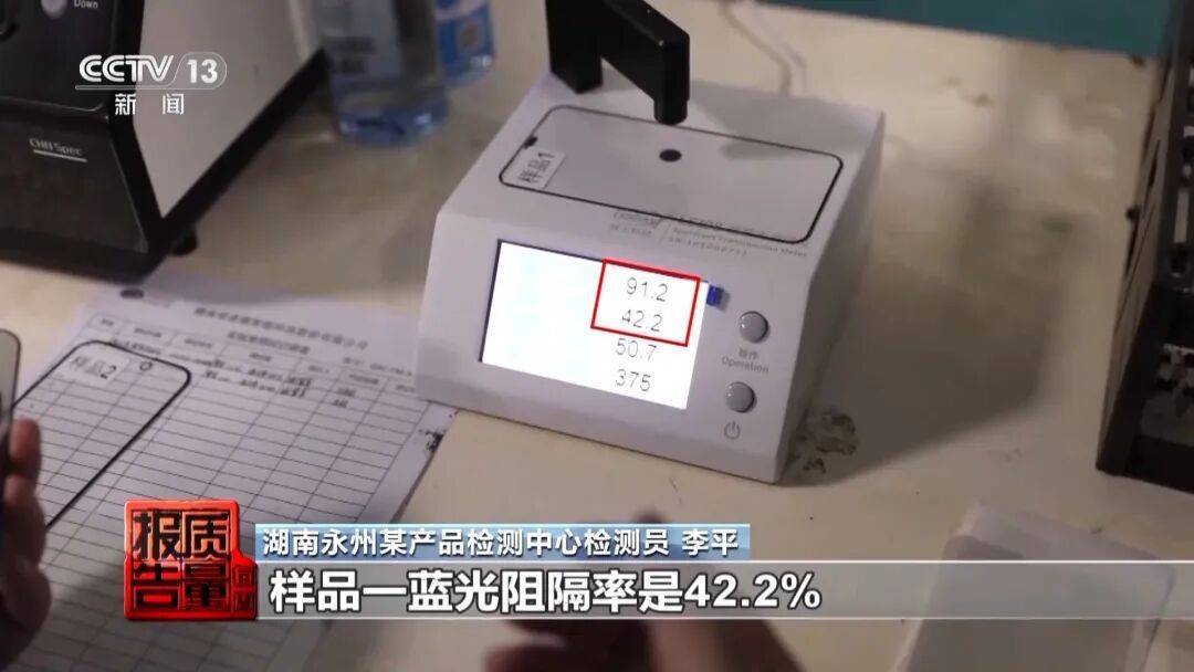 央視曝光！可能你的手機中招：“個別效果等于保鮮膜”