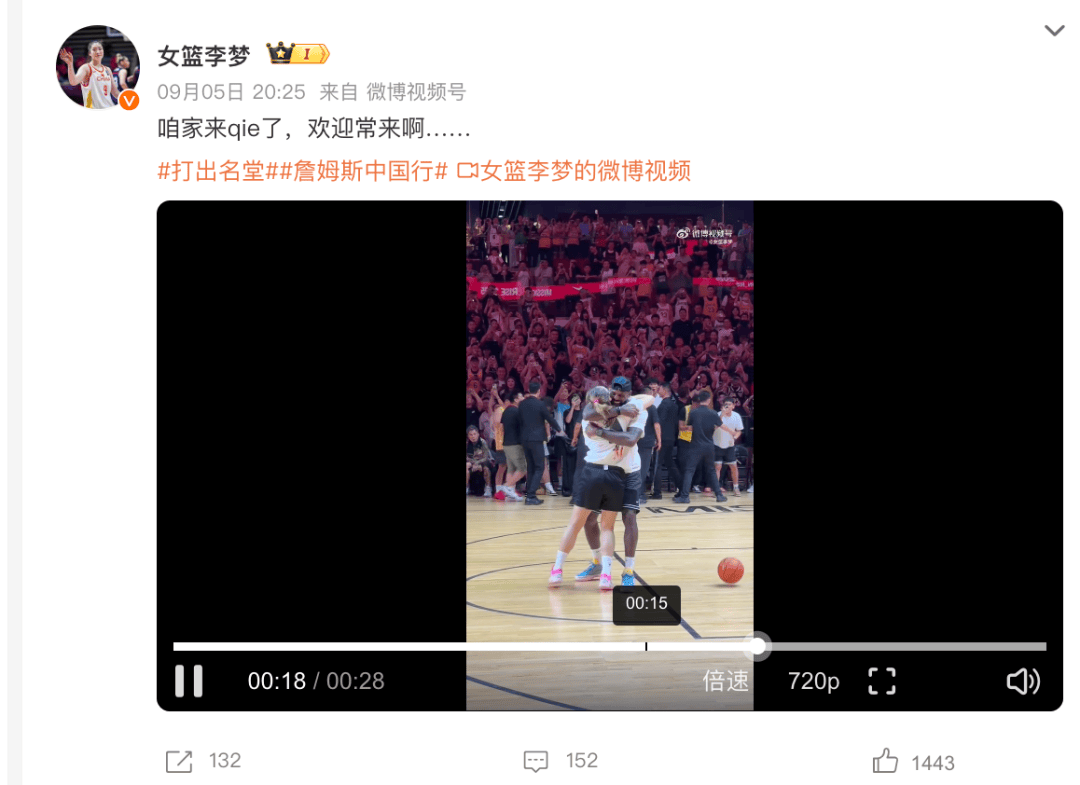 1米82的李夢與詹姆斯擁抱，兩人合做經(jīng)典動作！網(wǎng)友：這波追星太成功