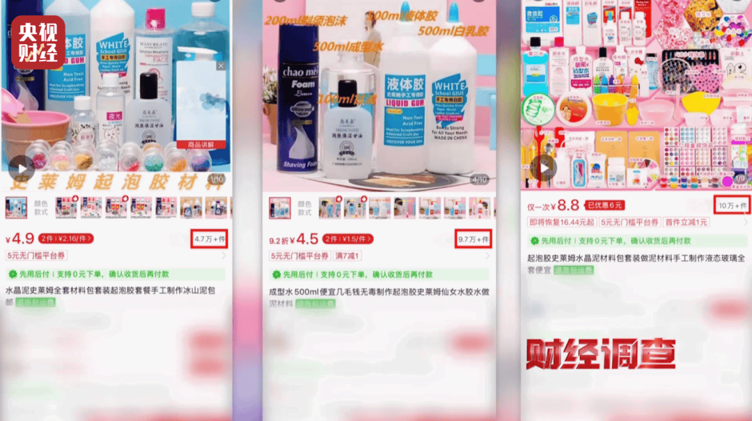 央視曝光“毒”玩具！高危有毒化合物，誤食5克可致死