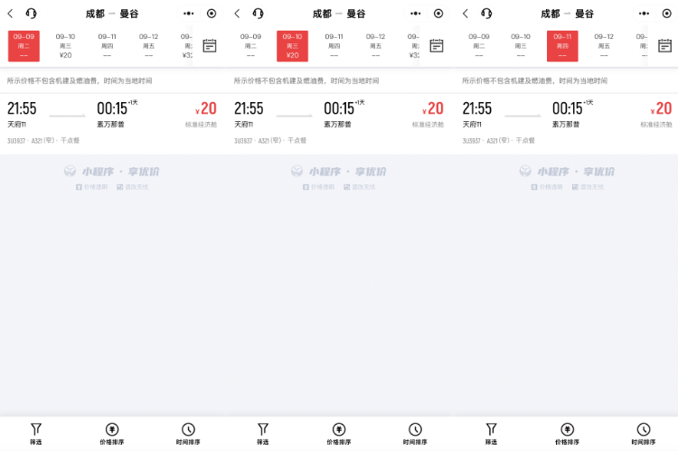 成都飛曼谷機(jī)票僅20元，網(wǎng)友調(diào)侃：20元是坐飛機(jī)外面嗎？川航最新回應(yīng)