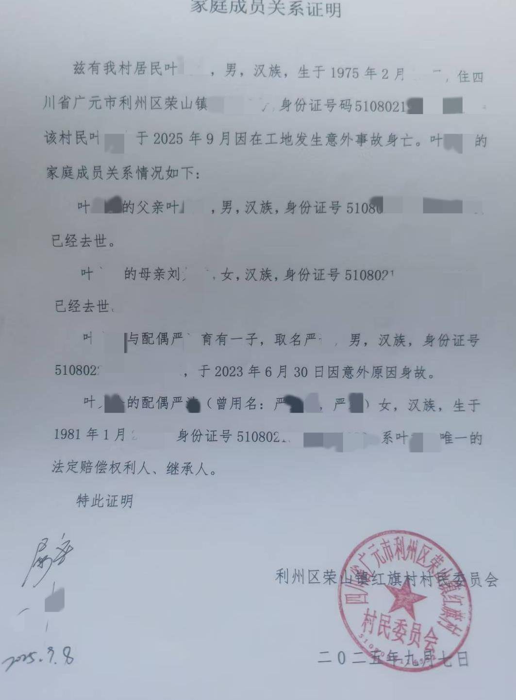 兒子去世兩年后斷聯(lián)多年的丈夫在外地身故，女子懷疑旁系親屬私簽協(xié)議領走遺體，警方介入調查
